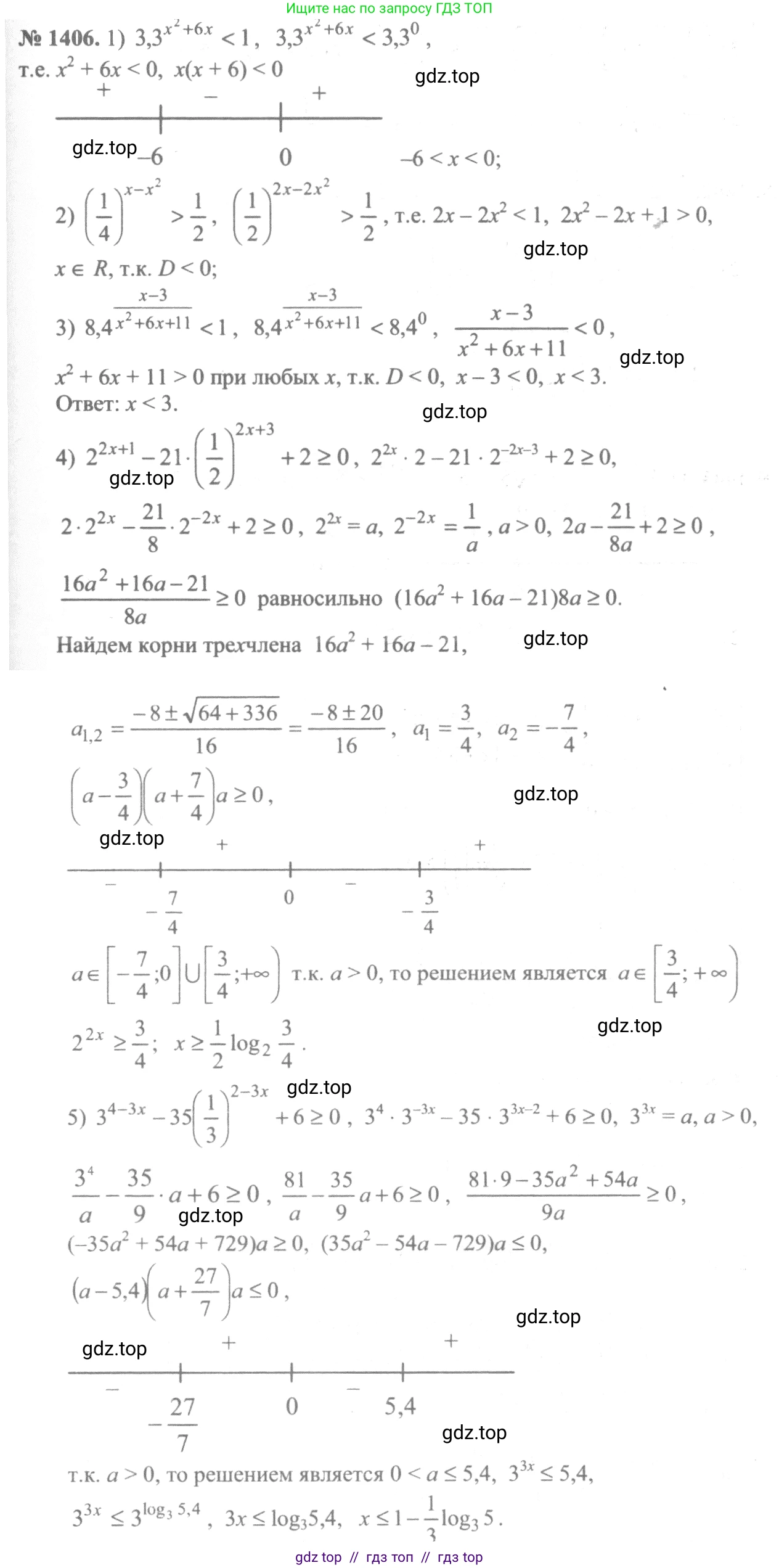 Алгебра, 10-11 класс Учебник, авторы: Алимов Шавкат Арифджанович, Колягин Юрий Михайлович, Ткачева Мария Владимировна, Федорова Надежда Евгеньевна, Шабунин Михаил Иванович, издательство Просвещение, Москва, 2014, страница 413, номер 1406, Решение 3