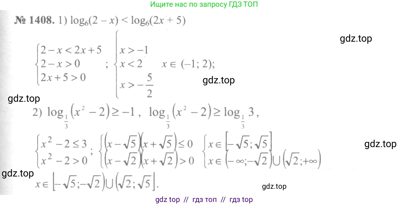 Алгебра, 10-11 класс Учебник, авторы: Алимов Шавкат Арифджанович, Колягин Юрий Михайлович, Ткачева Мария Владимировна, Федорова Надежда Евгеньевна, Шабунин Михаил Иванович, издательство Просвещение, Москва, 2014, страница 413, номер 1408, Решение 3