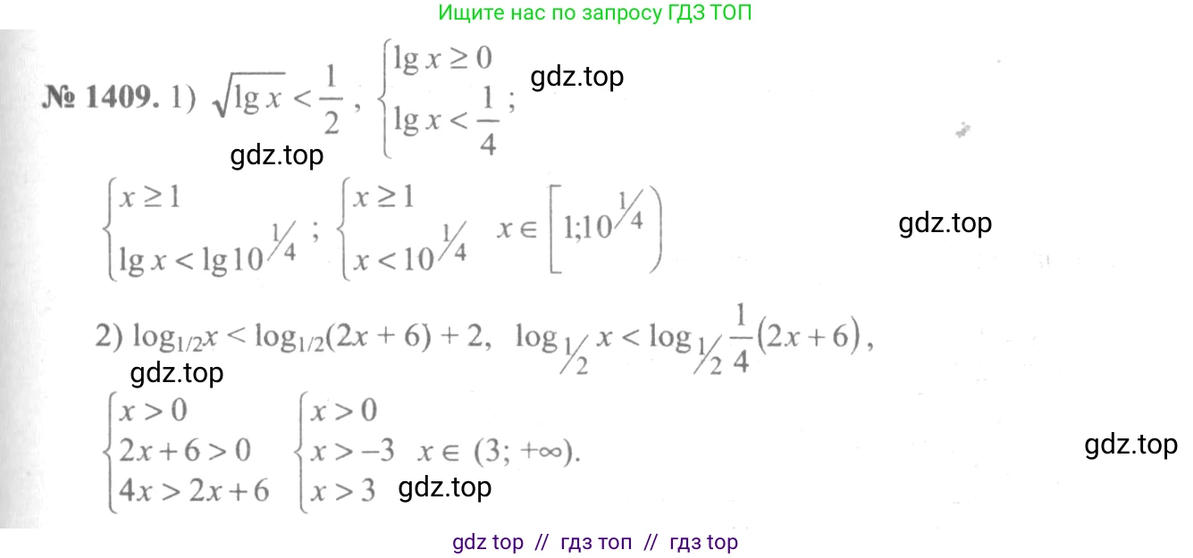 Алгебра, 10-11 класс Учебник, авторы: Алимов Шавкат Арифджанович, Колягин Юрий Михайлович, Ткачева Мария Владимировна, Федорова Надежда Евгеньевна, Шабунин Михаил Иванович, издательство Просвещение, Москва, 2014, страница 413, номер 1409, Решение 3