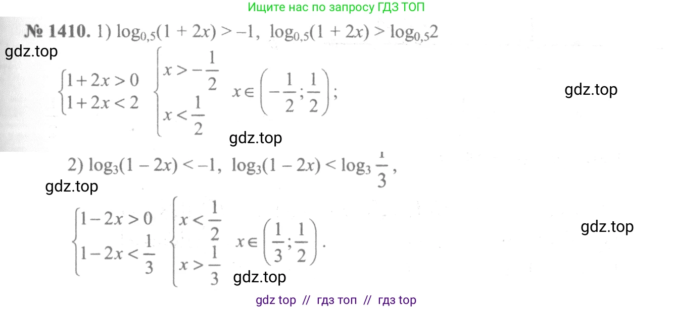 Алгебра, 10-11 класс Учебник, авторы: Алимов Шавкат Арифджанович, Колягин Юрий Михайлович, Ткачева Мария Владимировна, Федорова Надежда Евгеньевна, Шабунин Михаил Иванович, издательство Просвещение, Москва, 2014, страница 413, номер 1410, Решение 3