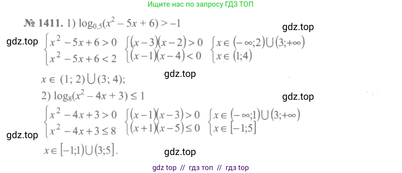 Алгебра, 10-11 класс Учебник, авторы: Алимов Шавкат Арифджанович, Колягин Юрий Михайлович, Ткачева Мария Владимировна, Федорова Надежда Евгеньевна, Шабунин Михаил Иванович, издательство Просвещение, Москва, 2014, страница 413, номер 1411, Решение 3