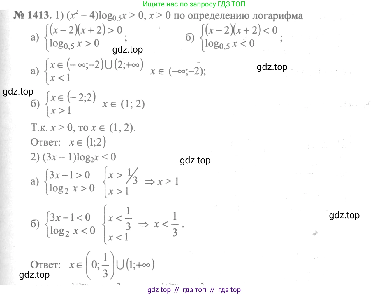 Алгебра, 10-11 класс Учебник, авторы: Алимов Шавкат Арифджанович, Колягин Юрий Михайлович, Ткачева Мария Владимировна, Федорова Надежда Евгеньевна, Шабунин Михаил Иванович, издательство Просвещение, Москва, 2014, страница 414, номер 1413, Решение 3