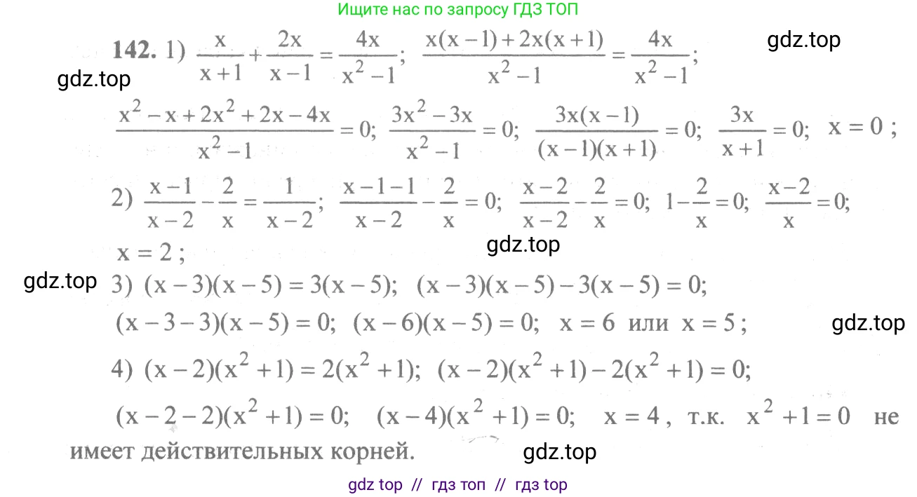Алгебра, 10-11 класс Учебник, авторы: Алимов Шавкат Арифджанович, Колягин Юрий Михайлович, Ткачева Мария Владимировна, Федорова Надежда Евгеньевна, Шабунин Михаил Иванович, издательство Просвещение, Москва, 2014, страница 59, номер 142, Решение 3
