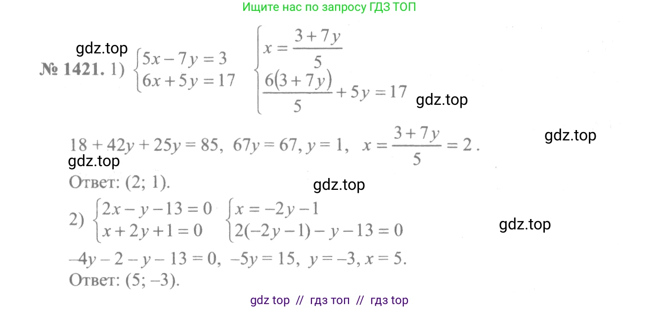 Алгебра, 10-11 класс Учебник, авторы: Алимов Шавкат Арифджанович, Колягин Юрий Михайлович, Ткачева Мария Владимировна, Федорова Надежда Евгеньевна, Шабунин Михаил Иванович, издательство Просвещение, Москва, 2014, страница 414, номер 1421, Решение 3