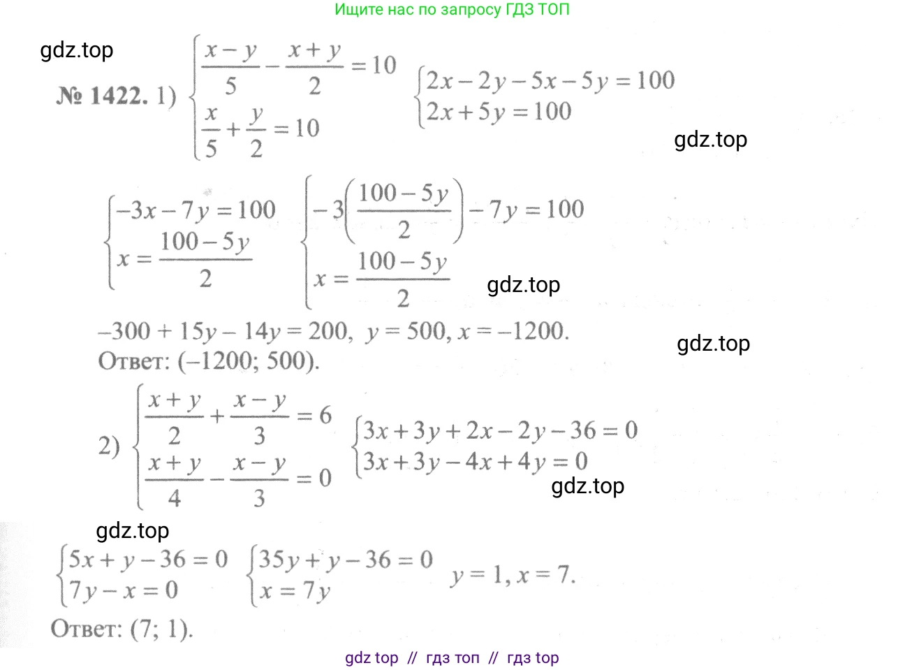 Алгебра, 10-11 класс Учебник, авторы: Алимов Шавкат Арифджанович, Колягин Юрий Михайлович, Ткачева Мария Владимировна, Федорова Надежда Евгеньевна, Шабунин Михаил Иванович, издательство Просвещение, Москва, 2014, страница 414, номер 1422, Решение 3