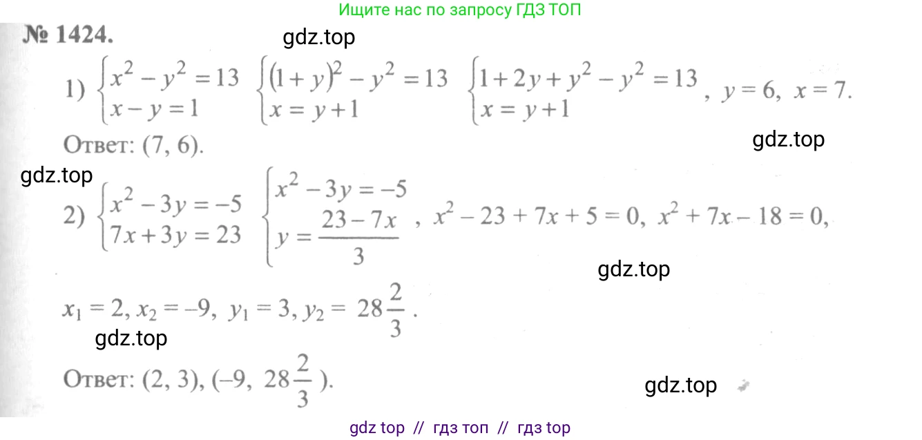 Алгебра, 10-11 класс Учебник, авторы: Алимов Шавкат Арифджанович, Колягин Юрий Михайлович, Ткачева Мария Владимировна, Федорова Надежда Евгеньевна, Шабунин Михаил Иванович, издательство Просвещение, Москва, 2014, страница 414, номер 1424, Решение 3