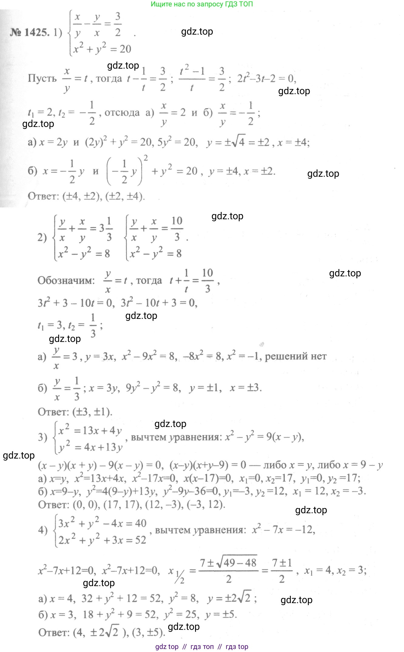 Алгебра, 10-11 класс Учебник, авторы: Алимов Шавкат Арифджанович, Колягин Юрий Михайлович, Ткачева Мария Владимировна, Федорова Надежда Евгеньевна, Шабунин Михаил Иванович, издательство Просвещение, Москва, 2014, страница 415, номер 1425, Решение 3