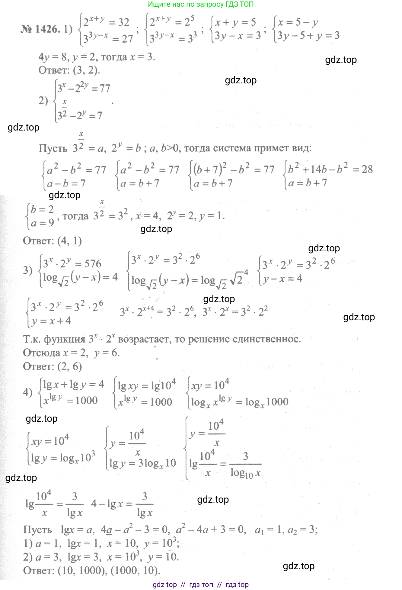 Алгебра, 10-11 класс Учебник, авторы: Алимов Шавкат Арифджанович, Колягин Юрий Михайлович, Ткачева Мария Владимировна, Федорова Надежда Евгеньевна, Шабунин Михаил Иванович, издательство Просвещение, Москва, 2014, страница 415, номер 1426, Решение 3