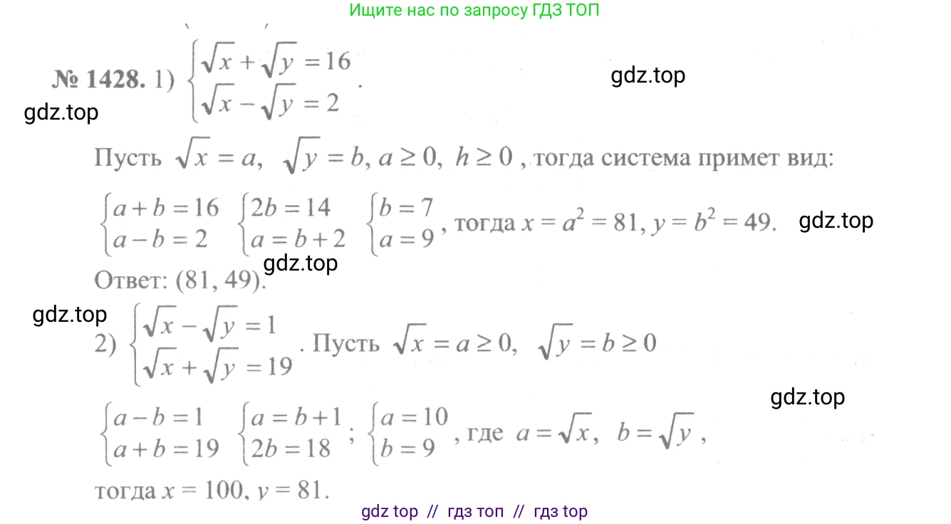 Алгебра, 10-11 класс Учебник, авторы: Алимов Шавкат Арифджанович, Колягин Юрий Михайлович, Ткачева Мария Владимировна, Федорова Надежда Евгеньевна, Шабунин Михаил Иванович, издательство Просвещение, Москва, 2014, страница 415, номер 1428, Решение 3