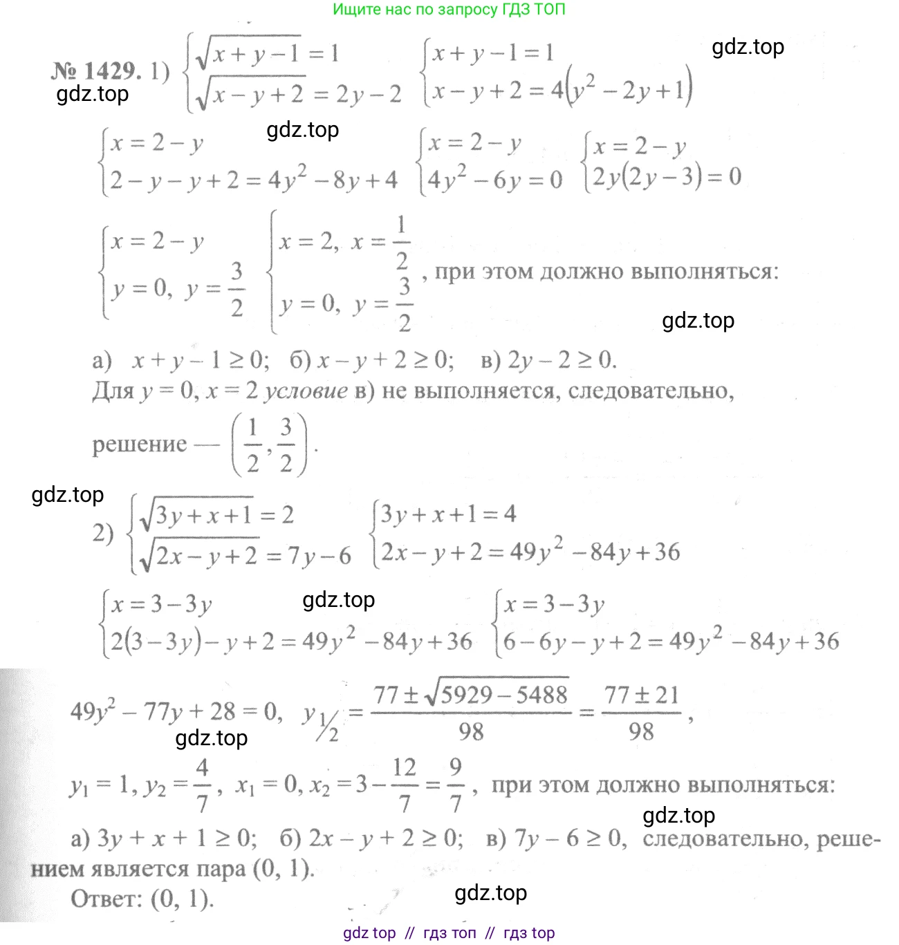 Алгебра, 10-11 класс Учебник, авторы: Алимов Шавкат Арифджанович, Колягин Юрий Михайлович, Ткачева Мария Владимировна, Федорова Надежда Евгеньевна, Шабунин Михаил Иванович, издательство Просвещение, Москва, 2014, страница 415, номер 1429, Решение 3
