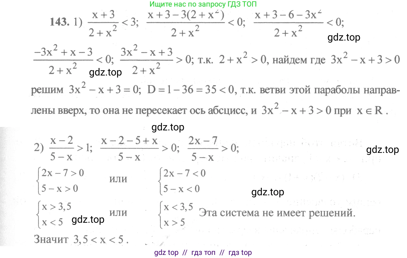 Алгебра, 10-11 класс Учебник, авторы: Алимов Шавкат Арифджанович, Колягин Юрий Михайлович, Ткачева Мария Владимировна, Федорова Надежда Евгеньевна, Шабунин Михаил Иванович, издательство Просвещение, Москва, 2014, страница 59, номер 143, Решение 3