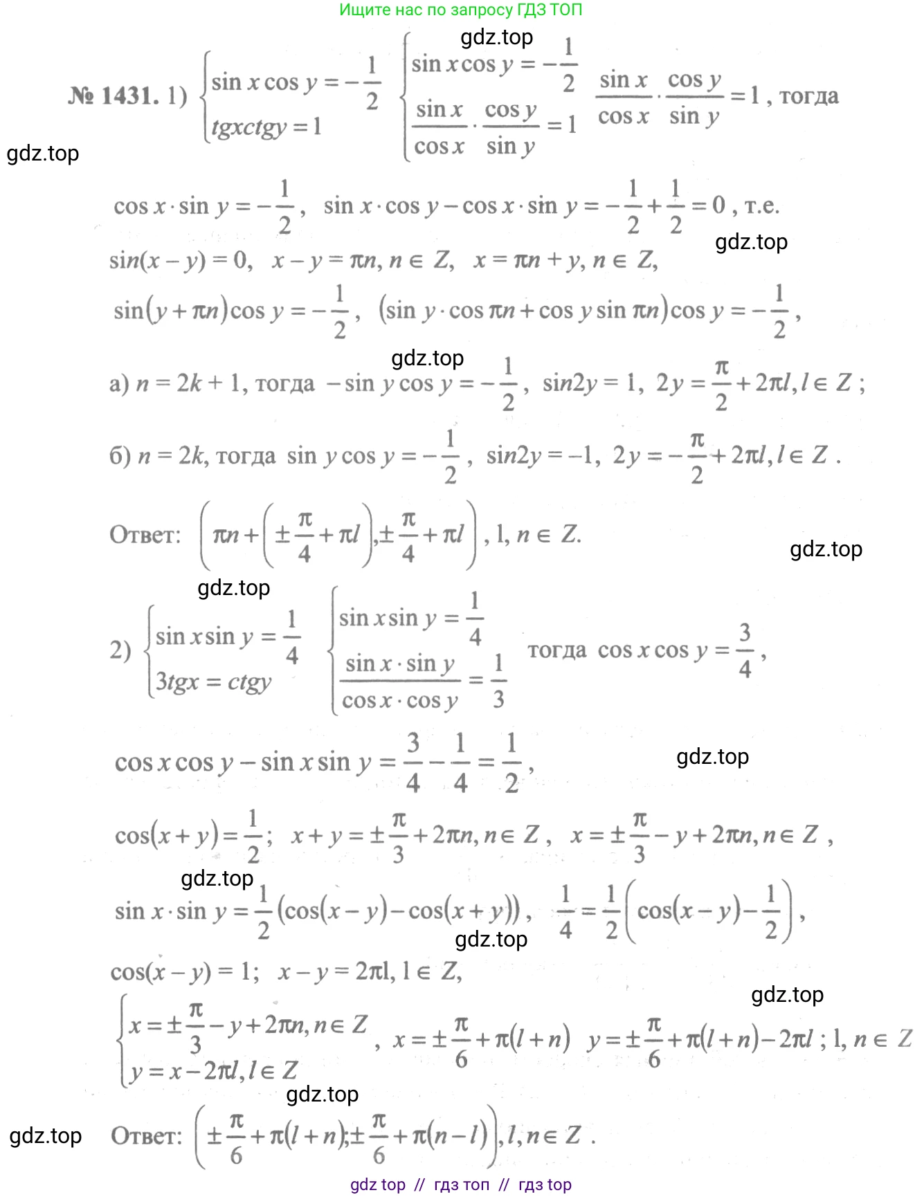Алгебра, 10-11 класс Учебник, авторы: Алимов Шавкат Арифджанович, Колягин Юрий Михайлович, Ткачева Мария Владимировна, Федорова Надежда Евгеньевна, Шабунин Михаил Иванович, издательство Просвещение, Москва, 2014, страница 415, номер 1431, Решение 3