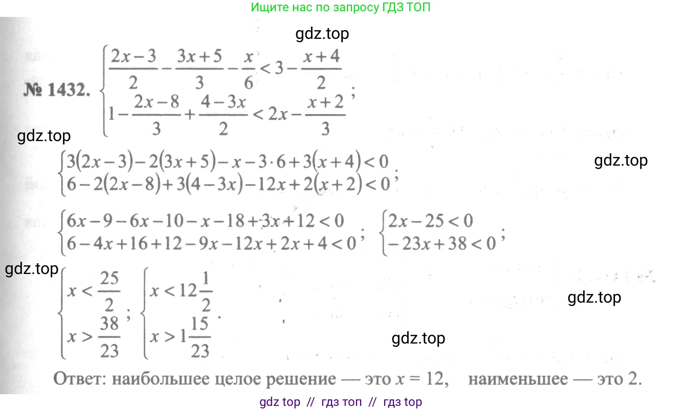 Алгебра, 10-11 класс Учебник, авторы: Алимов Шавкат Арифджанович, Колягин Юрий Михайлович, Ткачева Мария Владимировна, Федорова Надежда Евгеньевна, Шабунин Михаил Иванович, издательство Просвещение, Москва, 2014, страница 415, номер 1432, Решение 3