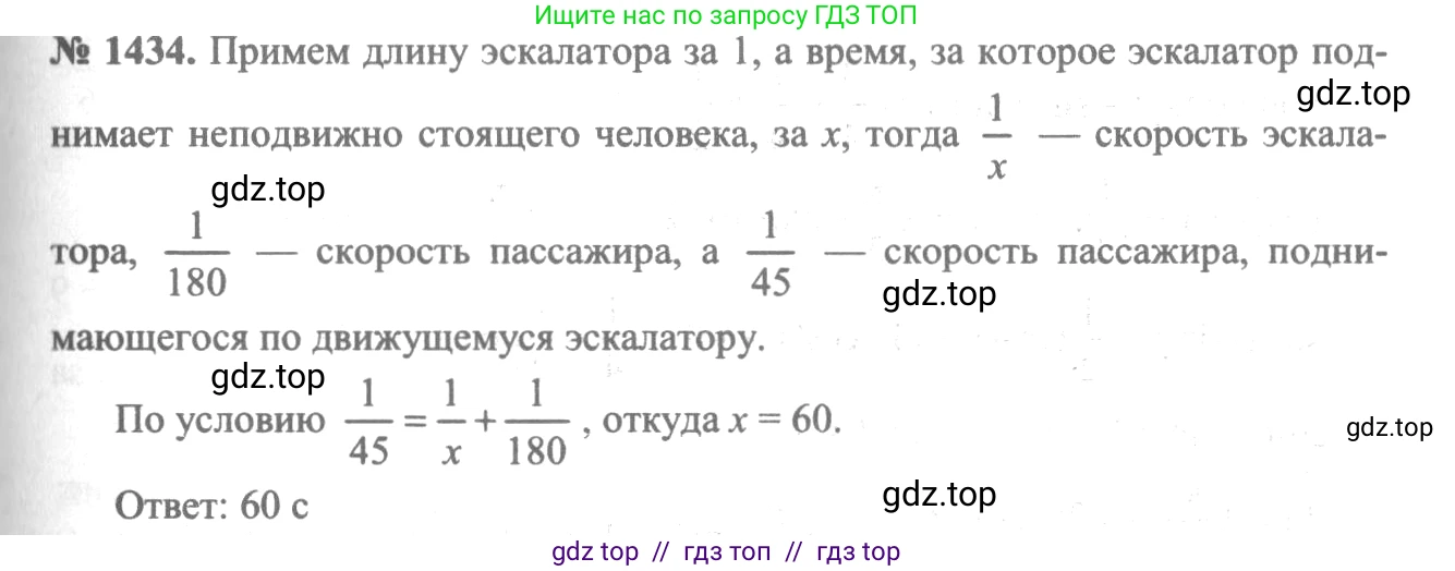 Алгебра, 10-11 класс Учебник, авторы: Алимов Шавкат Арифджанович, Колягин Юрий Михайлович, Ткачева Мария Владимировна, Федорова Надежда Евгеньевна, Шабунин Михаил Иванович, издательство Просвещение, Москва, 2014, страница 416, номер 1434, Решение 3