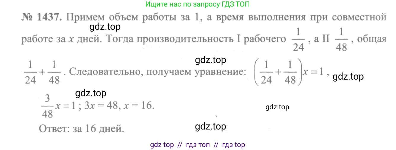 Алгебра, 10-11 класс Учебник, авторы: Алимов Шавкат Арифджанович, Колягин Юрий Михайлович, Ткачева Мария Владимировна, Федорова Надежда Евгеньевна, Шабунин Михаил Иванович, издательство Просвещение, Москва, 2014, страница 416, номер 1437, Решение 3