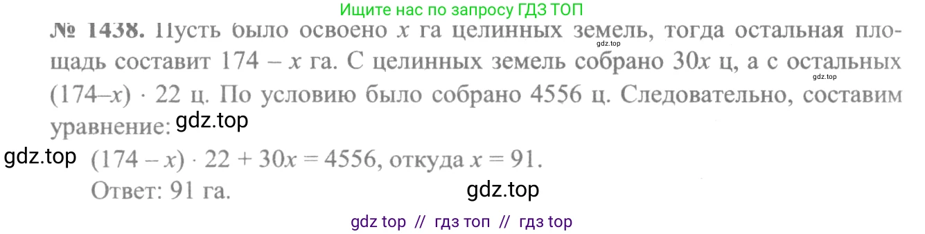 Алгебра, 10-11 класс Учебник, авторы: Алимов Шавкат Арифджанович, Колягин Юрий Михайлович, Ткачева Мария Владимировна, Федорова Надежда Евгеньевна, Шабунин Михаил Иванович, издательство Просвещение, Москва, 2014, страница 416, номер 1438, Решение 3