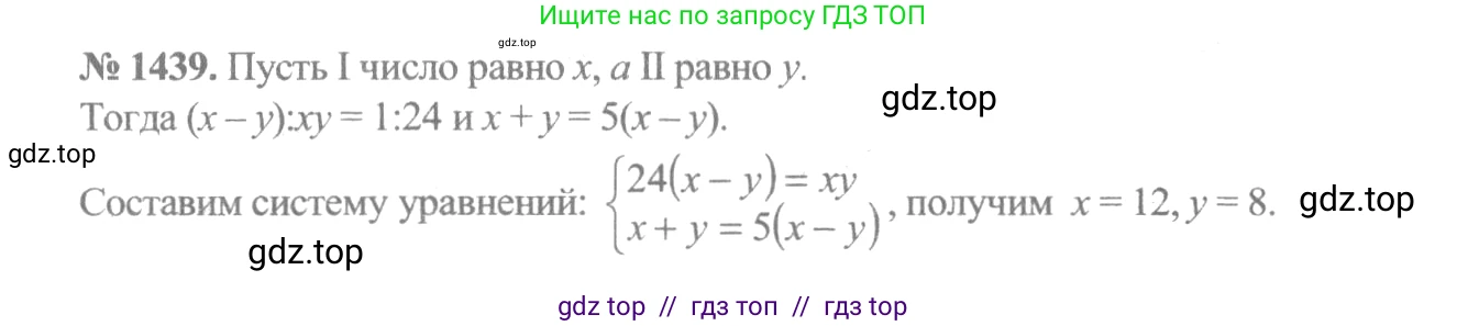 Алгебра, 10-11 класс Учебник, авторы: Алимов Шавкат Арифджанович, Колягин Юрий Михайлович, Ткачева Мария Владимировна, Федорова Надежда Евгеньевна, Шабунин Михаил Иванович, издательство Просвещение, Москва, 2014, страница 416, номер 1439, Решение 3