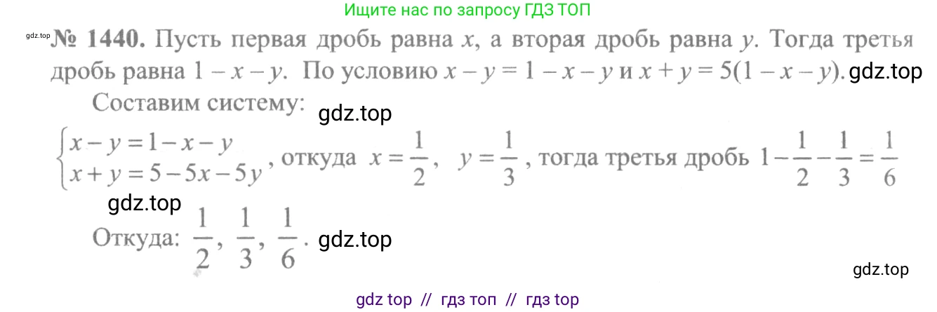 Алгебра, 10-11 класс Учебник, авторы: Алимов Шавкат Арифджанович, Колягин Юрий Михайлович, Ткачева Мария Владимировна, Федорова Надежда Евгеньевна, Шабунин Михаил Иванович, издательство Просвещение, Москва, 2014, страница 416, номер 1440, Решение 3