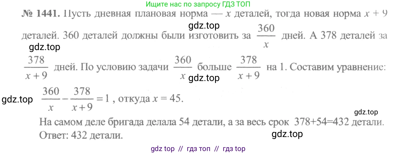 Алгебра, 10-11 класс Учебник, авторы: Алимов Шавкат Арифджанович, Колягин Юрий Михайлович, Ткачева Мария Владимировна, Федорова Надежда Евгеньевна, Шабунин Михаил Иванович, издательство Просвещение, Москва, 2014, страница 416, номер 1441, Решение 3