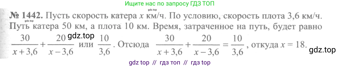Алгебра, 10-11 класс Учебник, авторы: Алимов Шавкат Арифджанович, Колягин Юрий Михайлович, Ткачева Мария Владимировна, Федорова Надежда Евгеньевна, Шабунин Михаил Иванович, издательство Просвещение, Москва, 2014, страница 416, номер 1442, Решение 3