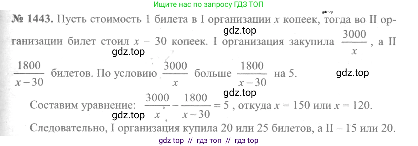 Алгебра, 10-11 класс Учебник, авторы: Алимов Шавкат Арифджанович, Колягин Юрий Михайлович, Ткачева Мария Владимировна, Федорова Надежда Евгеньевна, Шабунин Михаил Иванович, издательство Просвещение, Москва, 2014, страница 416, номер 1443, Решение 3