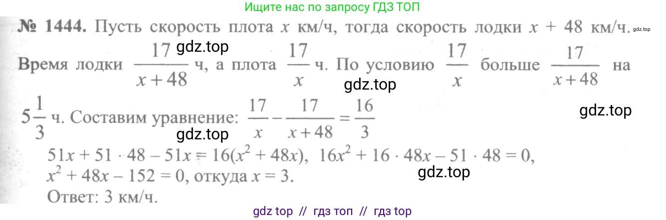 Алгебра, 10-11 класс Учебник, авторы: Алимов Шавкат Арифджанович, Колягин Юрий Михайлович, Ткачева Мария Владимировна, Федорова Надежда Евгеньевна, Шабунин Михаил Иванович, издательство Просвещение, Москва, 2014, страница 417, номер 1444, Решение 3