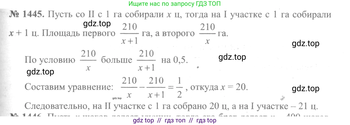 Алгебра, 10-11 класс Учебник, авторы: Алимов Шавкат Арифджанович, Колягин Юрий Михайлович, Ткачева Мария Владимировна, Федорова Надежда Евгеньевна, Шабунин Михаил Иванович, издательство Просвещение, Москва, 2014, страница 417, номер 1445, Решение 3