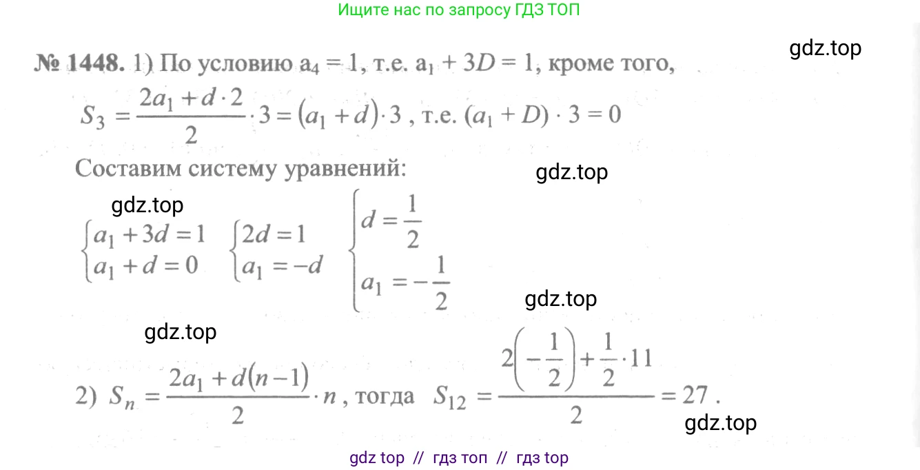 Алгебра, 10-11 класс Учебник, авторы: Алимов Шавкат Арифджанович, Колягин Юрий Михайлович, Ткачева Мария Владимировна, Федорова Надежда Евгеньевна, Шабунин Михаил Иванович, издательство Просвещение, Москва, 2014, страница 417, номер 1448, Решение 3