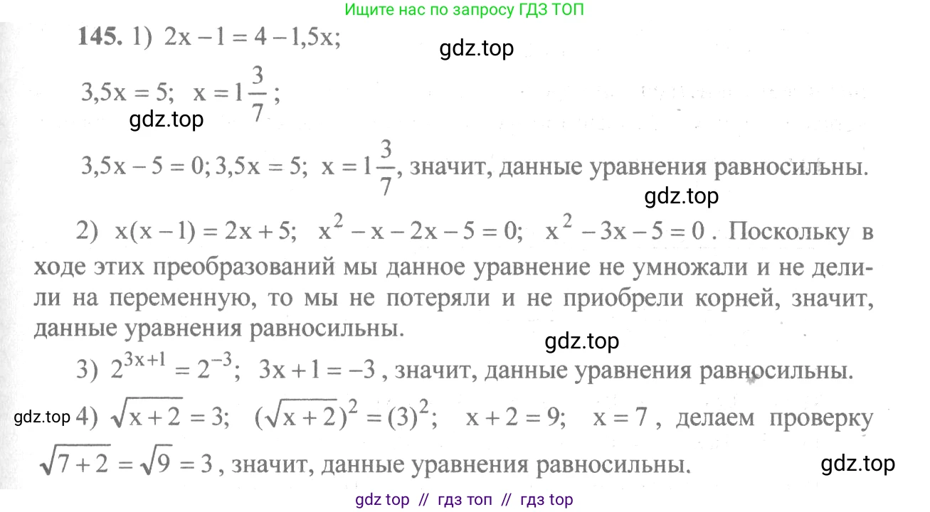 Алгебра, 10-11 класс Учебник, авторы: Алимов Шавкат Арифджанович, Колягин Юрий Михайлович, Ткачева Мария Владимировна, Федорова Надежда Евгеньевна, Шабунин Михаил Иванович, издательство Просвещение, Москва, 2014, страница 59, номер 145, Решение 3