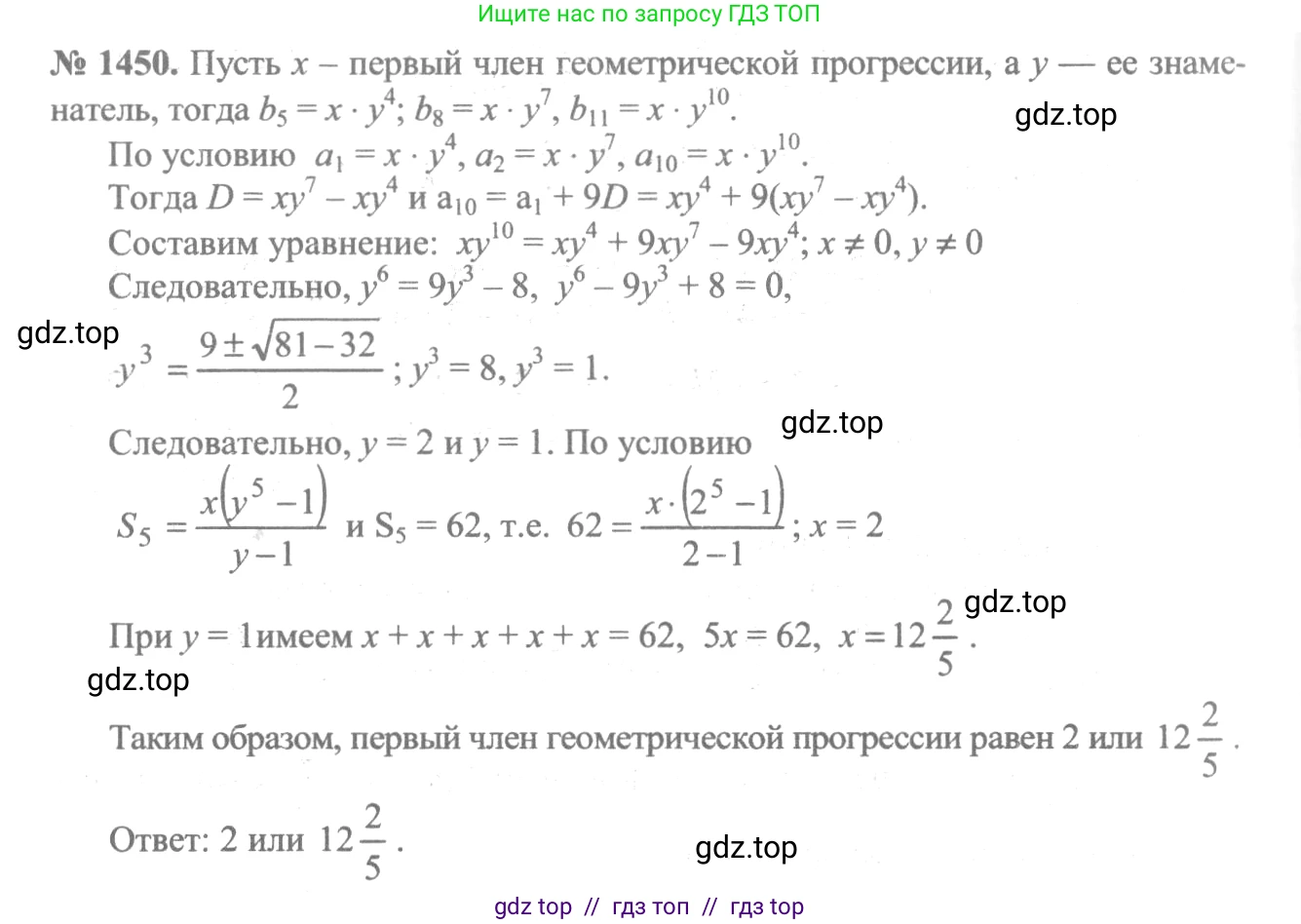 Алгебра, 10-11 класс Учебник, авторы: Алимов Шавкат Арифджанович, Колягин Юрий Михайлович, Ткачева Мария Владимировна, Федорова Надежда Евгеньевна, Шабунин Михаил Иванович, издательство Просвещение, Москва, 2014, страница 417, номер 1450, Решение 3