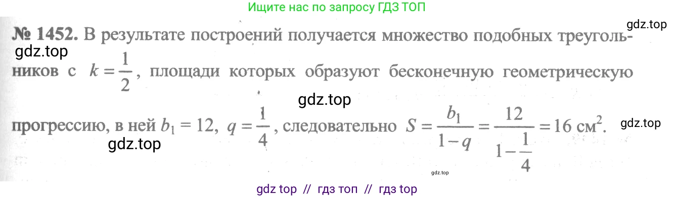 Алгебра, 10-11 класс Учебник, авторы: Алимов Шавкат Арифджанович, Колягин Юрий Михайлович, Ткачева Мария Владимировна, Федорова Надежда Евгеньевна, Шабунин Михаил Иванович, издательство Просвещение, Москва, 2014, страница 417, номер 1452, Решение 3