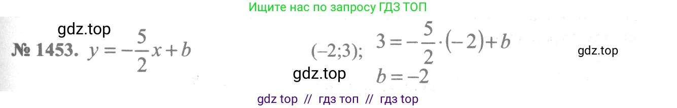 Алгебра, 10-11 класс Учебник, авторы: Алимов Шавкат Арифджанович, Колягин Юрий Михайлович, Ткачева Мария Владимировна, Федорова Надежда Евгеньевна, Шабунин Михаил Иванович, издательство Просвещение, Москва, 2014, страница 418, номер 1453, Решение 3