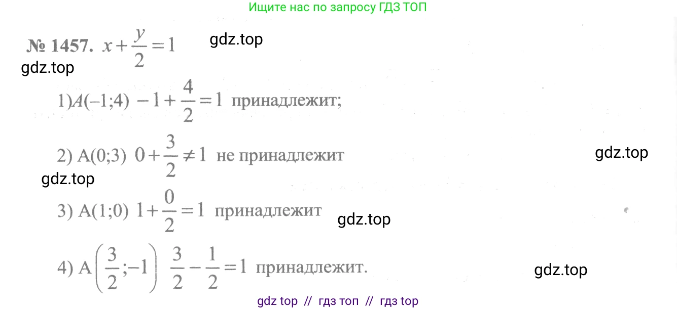 Алгебра, 10-11 класс Учебник, авторы: Алимов Шавкат Арифджанович, Колягин Юрий Михайлович, Ткачева Мария Владимировна, Федорова Надежда Евгеньевна, Шабунин Михаил Иванович, издательство Просвещение, Москва, 2014, страница 418, номер 1457, Решение 3