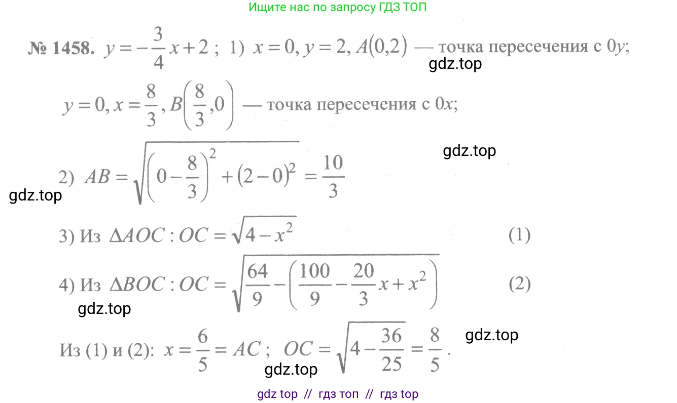 Алгебра, 10-11 класс Учебник, авторы: Алимов Шавкат Арифджанович, Колягин Юрий Михайлович, Ткачева Мария Владимировна, Федорова Надежда Евгеньевна, Шабунин Михаил Иванович, издательство Просвещение, Москва, 2014, страница 418, номер 1458, Решение 3