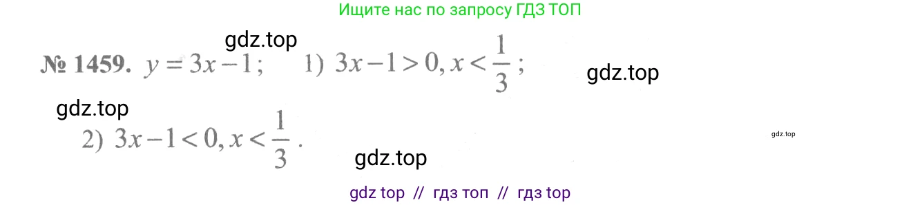 Алгебра, 10-11 класс Учебник, авторы: Алимов Шавкат Арифджанович, Колягин Юрий Михайлович, Ткачева Мария Владимировна, Федорова Надежда Евгеньевна, Шабунин Михаил Иванович, издательство Просвещение, Москва, 2014, страница 418, номер 1459, Решение 3