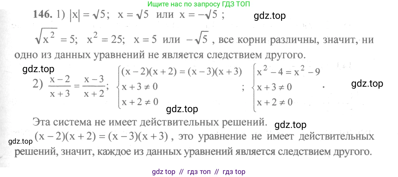 Алгебра, 10-11 класс Учебник, авторы: Алимов Шавкат Арифджанович, Колягин Юрий Михайлович, Ткачева Мария Владимировна, Федорова Надежда Евгеньевна, Шабунин Михаил Иванович, издательство Просвещение, Москва, 2014, страница 59, номер 146, Решение 3