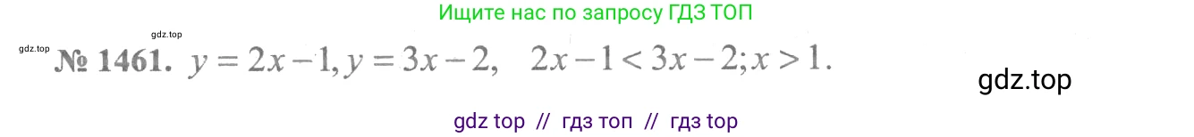 Алгебра, 10-11 класс Учебник, авторы: Алимов Шавкат Арифджанович, Колягин Юрий Михайлович, Ткачева Мария Владимировна, Федорова Надежда Евгеньевна, Шабунин Михаил Иванович, издательство Просвещение, Москва, 2014, страница 418, номер 1461, Решение 3