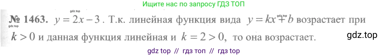 Алгебра, 10-11 класс Учебник, авторы: Алимов Шавкат Арифджанович, Колягин Юрий Михайлович, Ткачева Мария Владимировна, Федорова Надежда Евгеньевна, Шабунин Михаил Иванович, издательство Просвещение, Москва, 2014, страница 418, номер 1463, Решение 3