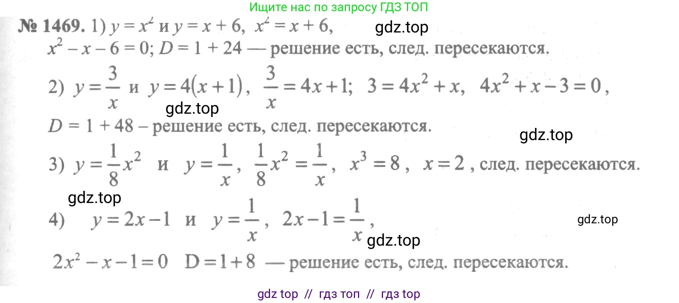Алгебра, 10-11 класс Учебник, авторы: Алимов Шавкат Арифджанович, Колягин Юрий Михайлович, Ткачева Мария Владимировна, Федорова Надежда Евгеньевна, Шабунин Михаил Иванович, издательство Просвещение, Москва, 2014, страница 419, номер 1469, Решение 3