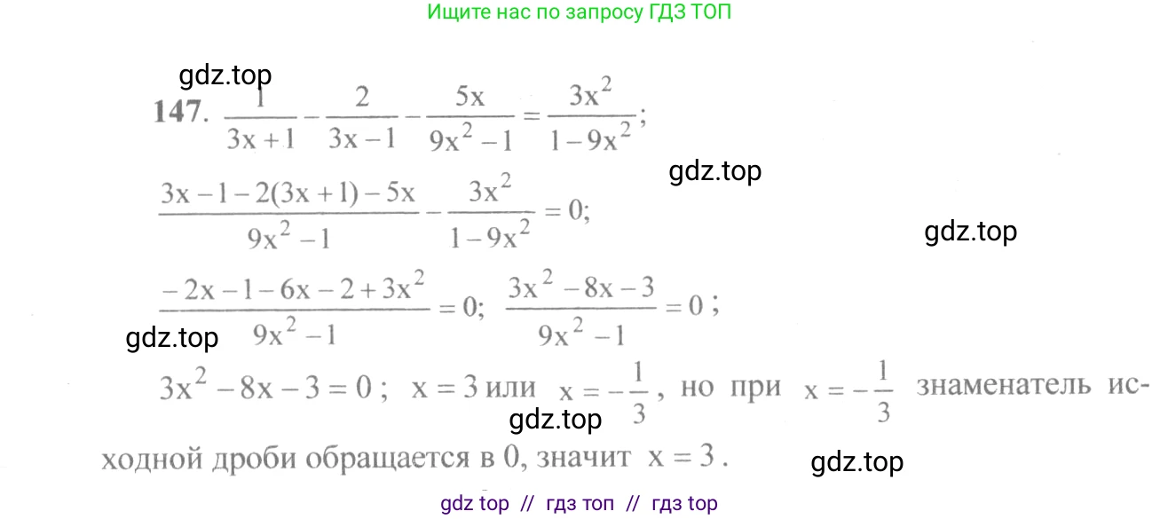 Алгебра, 10-11 класс Учебник, авторы: Алимов Шавкат Арифджанович, Колягин Юрий Михайлович, Ткачева Мария Владимировна, Федорова Надежда Евгеньевна, Шабунин Михаил Иванович, издательство Просвещение, Москва, 2014, страница 59, номер 147, Решение 3