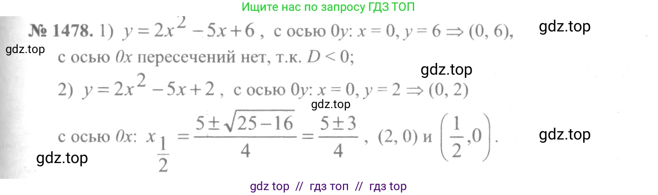 Алгебра, 10-11 класс Учебник, авторы: Алимов Шавкат Арифджанович, Колягин Юрий Михайлович, Ткачева Мария Владимировна, Федорова Надежда Евгеньевна, Шабунин Михаил Иванович, издательство Просвещение, Москва, 2014, страница 420, номер 1478, Решение 3