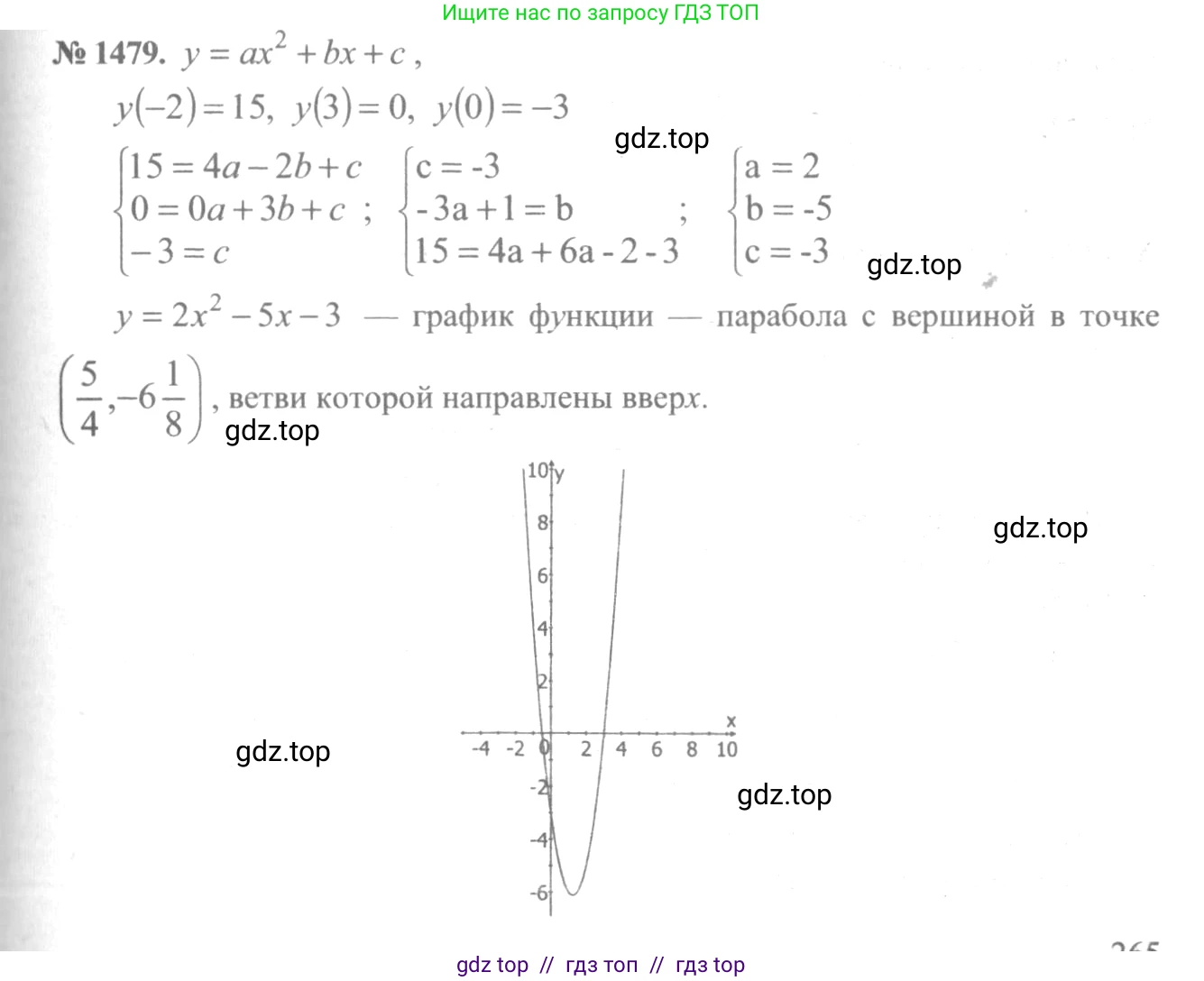 Алгебра, 10-11 класс Учебник, авторы: Алимов Шавкат Арифджанович, Колягин Юрий Михайлович, Ткачева Мария Владимировна, Федорова Надежда Евгеньевна, Шабунин Михаил Иванович, издательство Просвещение, Москва, 2014, страница 420, номер 1479, Решение 3