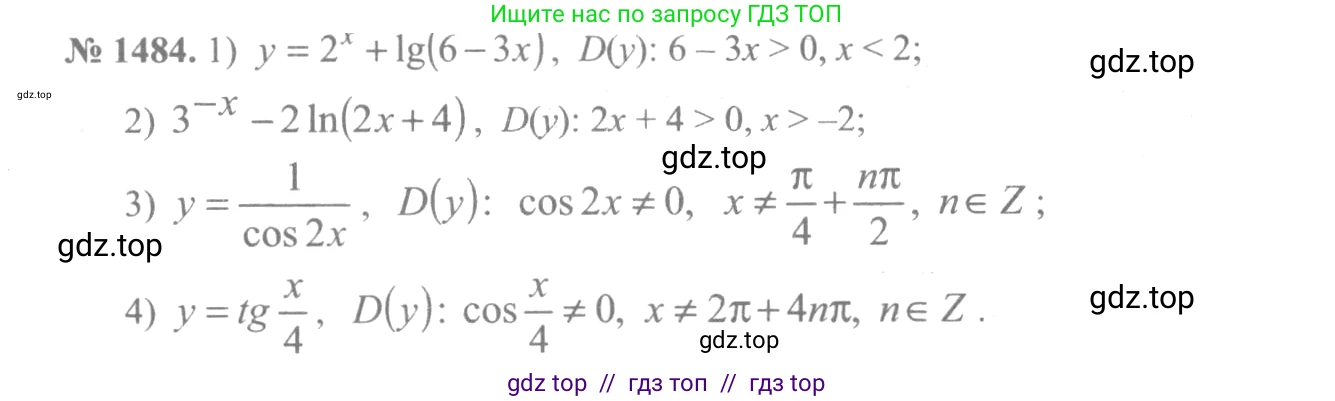 Алгебра, 10-11 класс Учебник, авторы: Алимов Шавкат Арифджанович, Колягин Юрий Михайлович, Ткачева Мария Владимировна, Федорова Надежда Евгеньевна, Шабунин Михаил Иванович, издательство Просвещение, Москва, 2014, страница 420, номер 1484, Решение 3