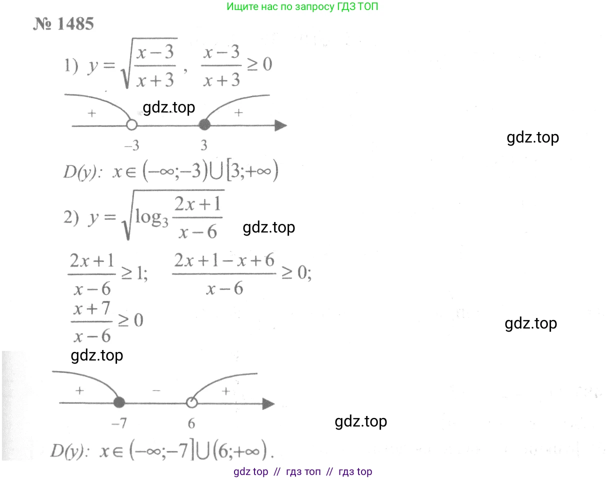 Алгебра, 10-11 класс Учебник, авторы: Алимов Шавкат Арифджанович, Колягин Юрий Михайлович, Ткачева Мария Владимировна, Федорова Надежда Евгеньевна, Шабунин Михаил Иванович, издательство Просвещение, Москва, 2014, страница 420, номер 1485, Решение 3