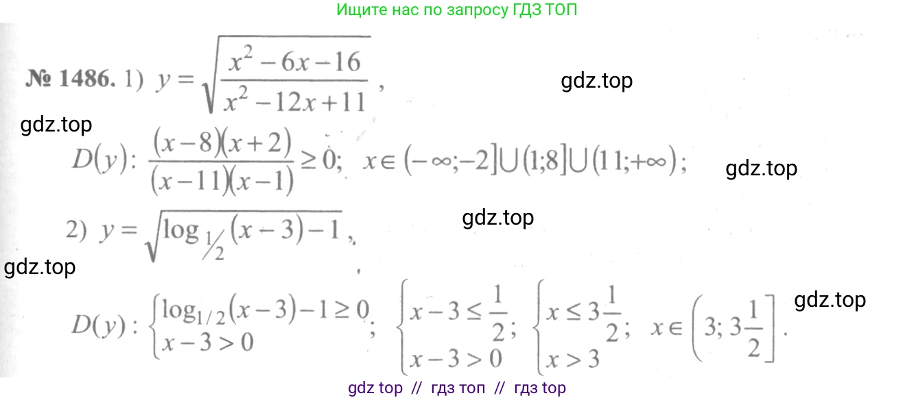 Алгебра, 10-11 класс Учебник, авторы: Алимов Шавкат Арифджанович, Колягин Юрий Михайлович, Ткачева Мария Владимировна, Федорова Надежда Евгеньевна, Шабунин Михаил Иванович, издательство Просвещение, Москва, 2014, страница 420, номер 1486, Решение 3