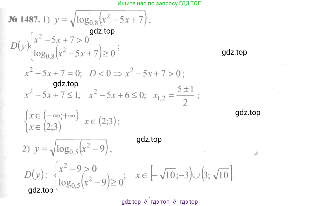 Алгебра, 10-11 класс Учебник, авторы: Алимов Шавкат Арифджанович, Колягин Юрий Михайлович, Ткачева Мария Владимировна, Федорова Надежда Евгеньевна, Шабунин Михаил Иванович, издательство Просвещение, Москва, 2014, страница 420, номер 1487, Решение 3