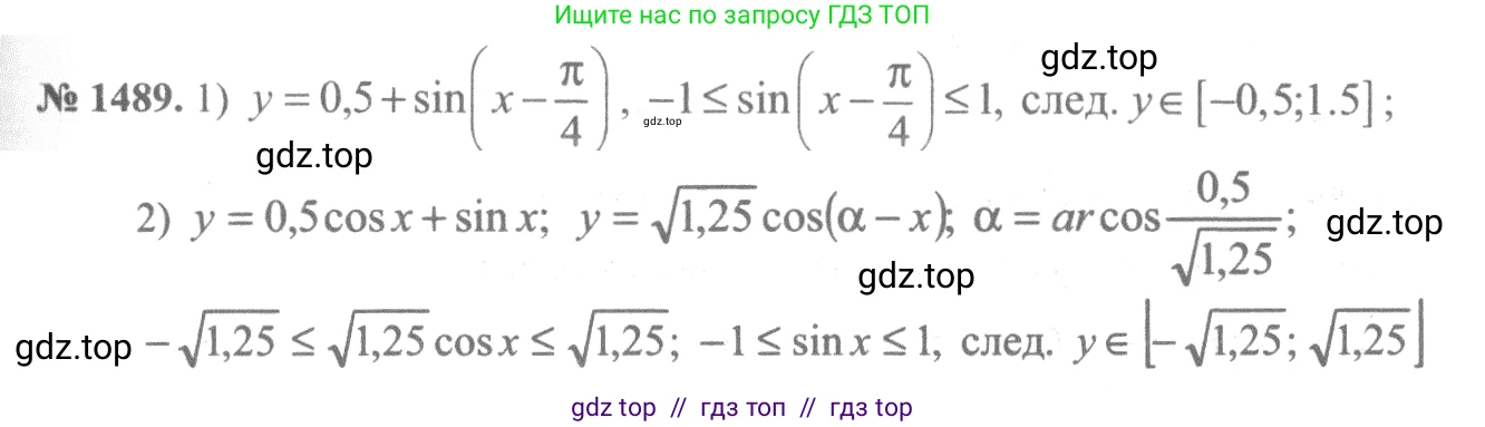 Алгебра, 10-11 класс Учебник, авторы: Алимов Шавкат Арифджанович, Колягин Юрий Михайлович, Ткачева Мария Владимировна, Федорова Надежда Евгеньевна, Шабунин Михаил Иванович, издательство Просвещение, Москва, 2014, страница 421, номер 1489, Решение 3
