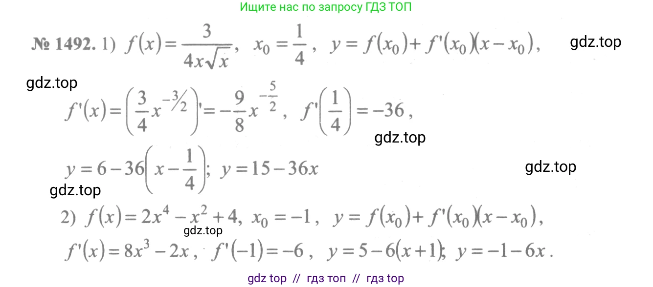 Алгебра, 10-11 класс Учебник, авторы: Алимов Шавкат Арифджанович, Колягин Юрий Михайлович, Ткачева Мария Владимировна, Федорова Надежда Евгеньевна, Шабунин Михаил Иванович, издательство Просвещение, Москва, 2014, страница 421, номер 1492, Решение 3