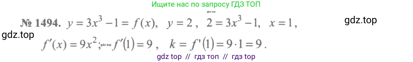 Алгебра, 10-11 класс Учебник, авторы: Алимов Шавкат Арифджанович, Колягин Юрий Михайлович, Ткачева Мария Владимировна, Федорова Надежда Евгеньевна, Шабунин Михаил Иванович, издательство Просвещение, Москва, 2014, страница 421, номер 1494, Решение 3