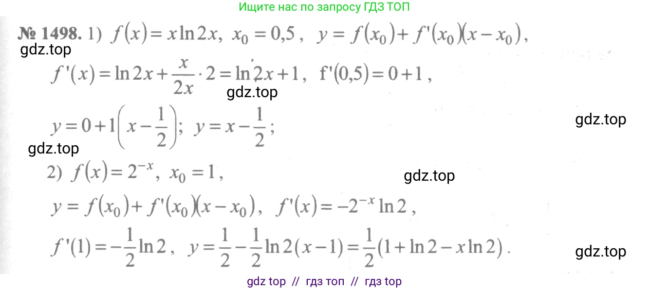 Алгебра, 10-11 класс Учебник, авторы: Алимов Шавкат Арифджанович, Колягин Юрий Михайлович, Ткачева Мария Владимировна, Федорова Надежда Евгеньевна, Шабунин Михаил Иванович, издательство Просвещение, Москва, 2014, страница 421, номер 1498, Решение 3